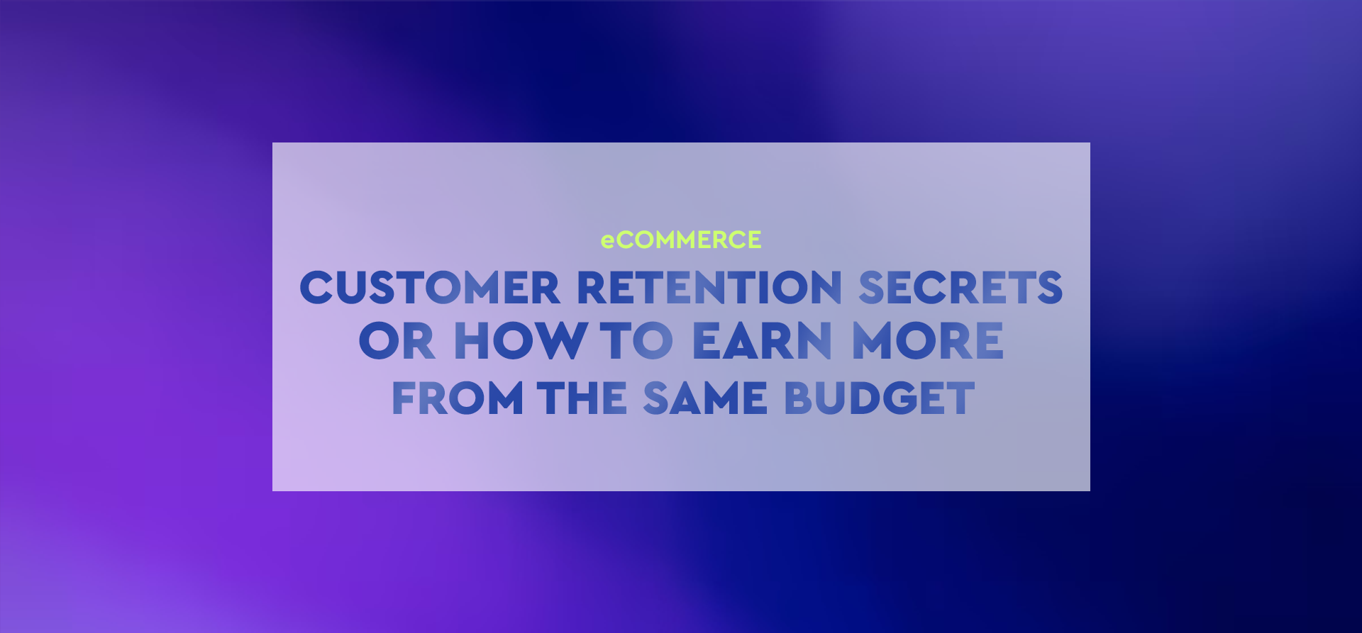 Customer retention secrets or how to earn  more from the same budget?